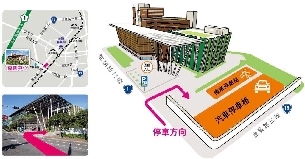 3_嘉義產業創新研發中心地圖.jpg